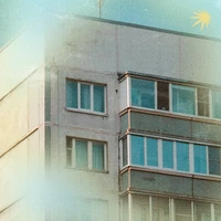 Романтика серых панелек